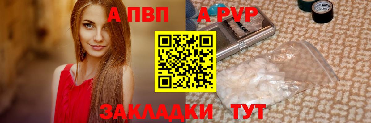 Карпинск  Альфа ПВП Соль  Alpha-PVP Соль  Вход с VPN  Alpha PVP  Alfa_PVP Соль 