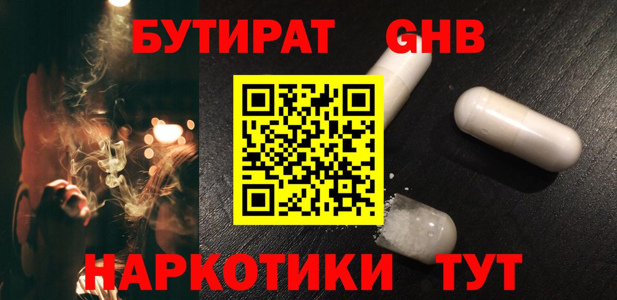 Карпинск  Бутират  Вход с VPN  Бутират BDO 