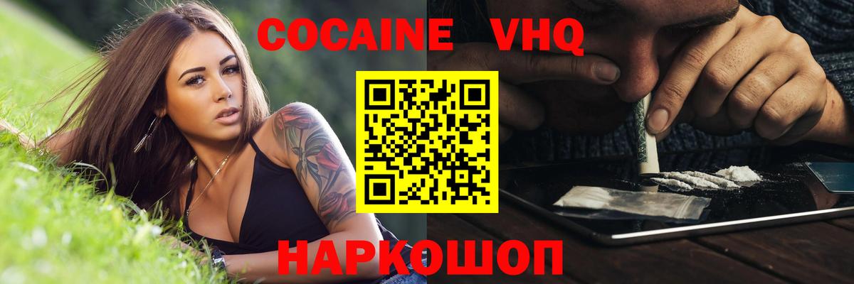 КОКАИН Fish Scale  Вход с VPN  Карпинск  Кокаин Перу 