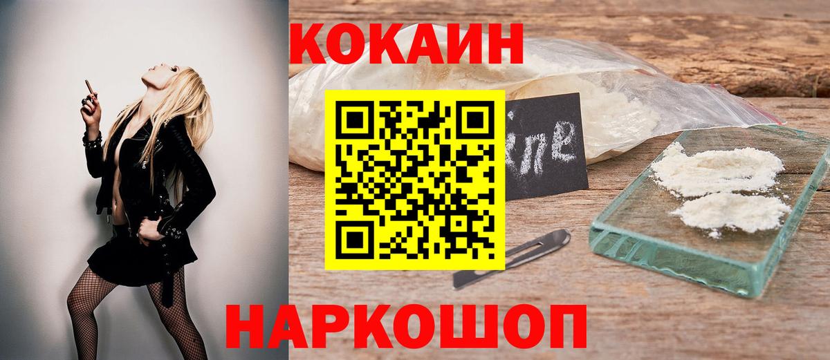 COCAIN 99% Карпинск