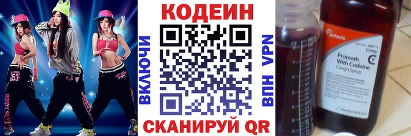 Кодеин напиток Lean (лин)  как найти закладки  гидра ONION  Карпинск 
