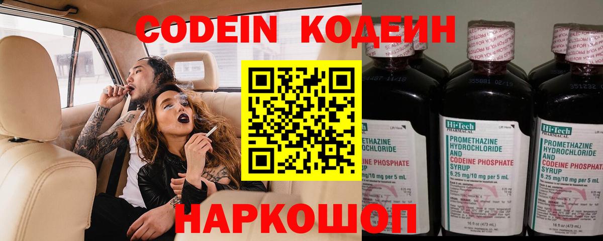 Кодеин напиток Lean (лин)  Вход с VPN  Карпинск  Кодеиновый сироп Lean напиток Lean (лин) 