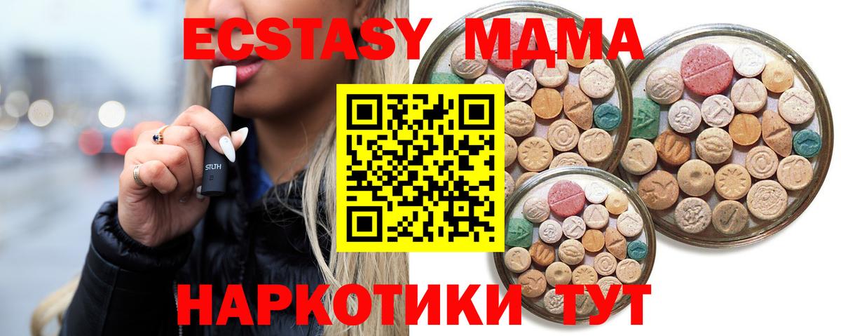 Ecstasy Дубай Карпинск