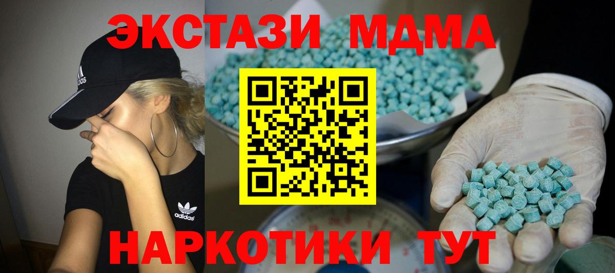 ЭКСТАЗИ Cube  ЭКСТАЗИ  МЕГА маркетплейс  Вход с VPN  ЭКСТАЗИ VHQ  Карпинск 