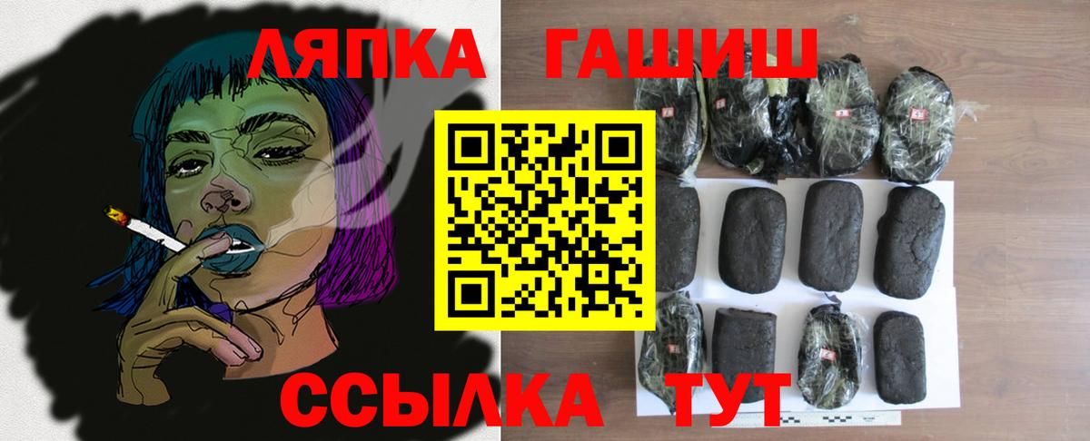 Гашиш hashish  Гашиш hashish  Вход с VPN  Карпинск 