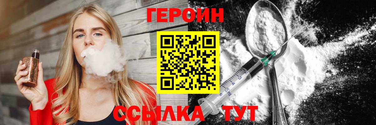 Героин афганец Карпинск