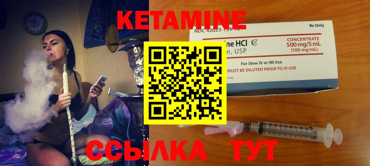 КЕТАМИН ketamine  КЕТАМИН ketamine  Вход с VPN  Карпинск 