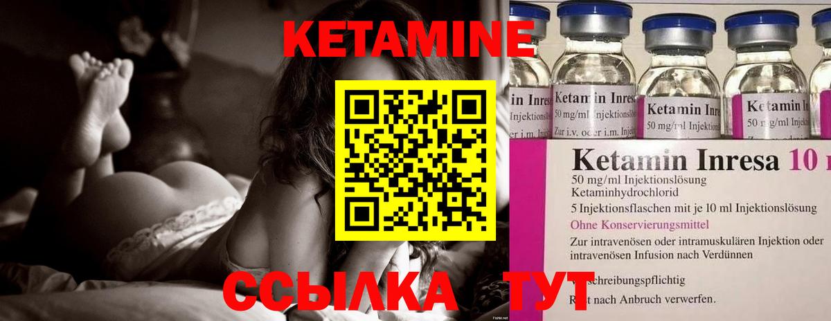 Кетамин ketamine Карпинск