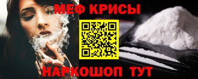 мефедрон мука Абинск
