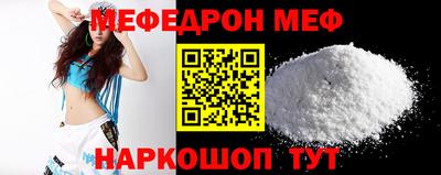 мефедрон мука Абинск