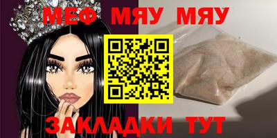 мефедрон мука Абинск