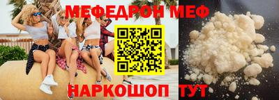мефедрон мука Абинск