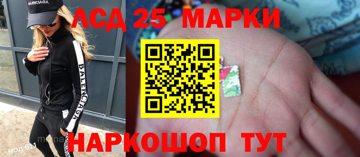 ЛСД экстази кислота  LSD-25 экстази ecstasy  Вход с VPN  Карпинск 