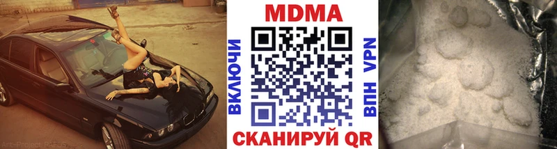 купить наркотики цена  Карпинск  МДМА crystal 
