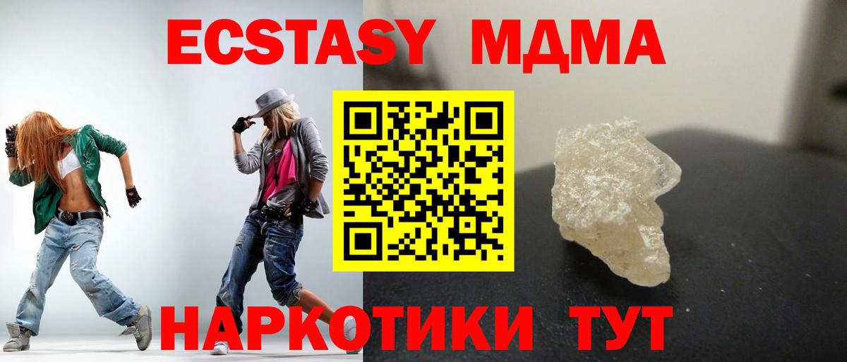 MDMA crystal  Вход с VPN  МДМА  Карпинск  MDMA Molly 