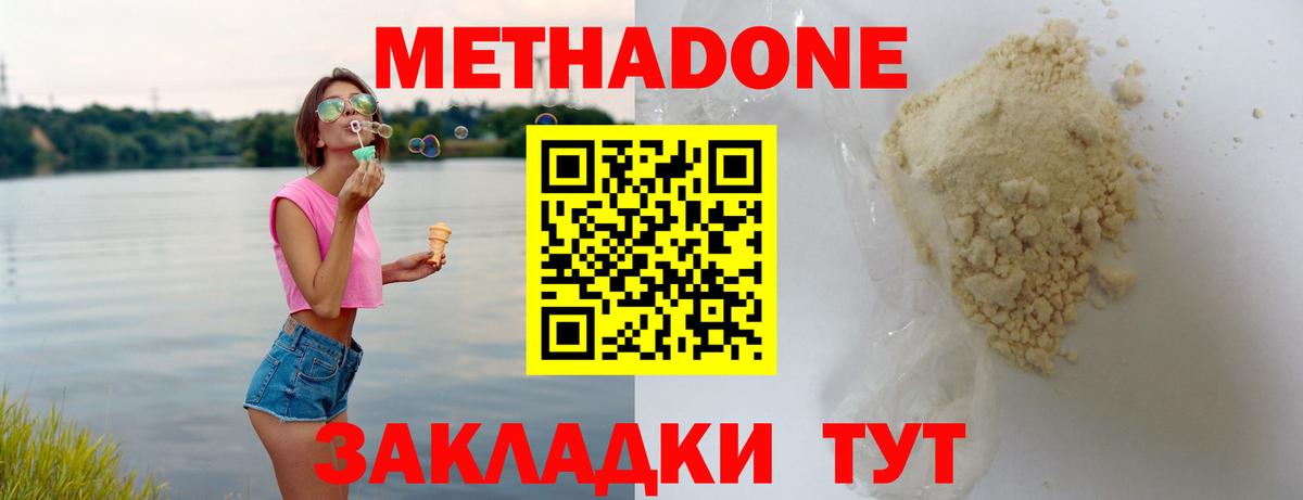 Метадон VHQ  Метадон белоснежный  Карпинск  Вход с VPN 