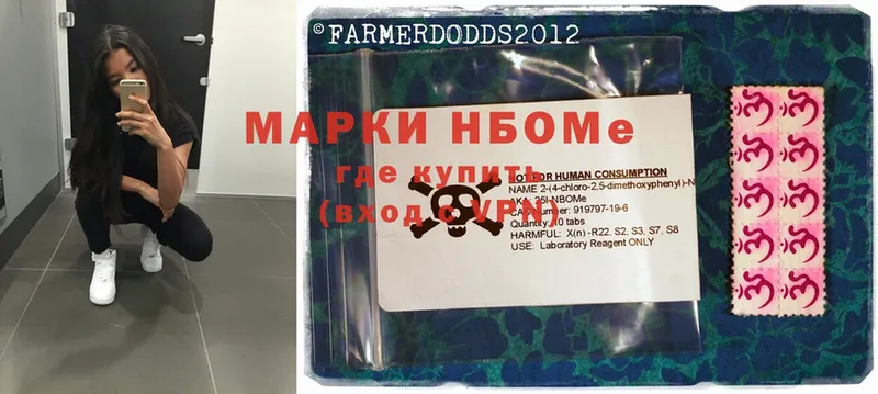 Марки NBOMe 1,8мг  Карпинск 