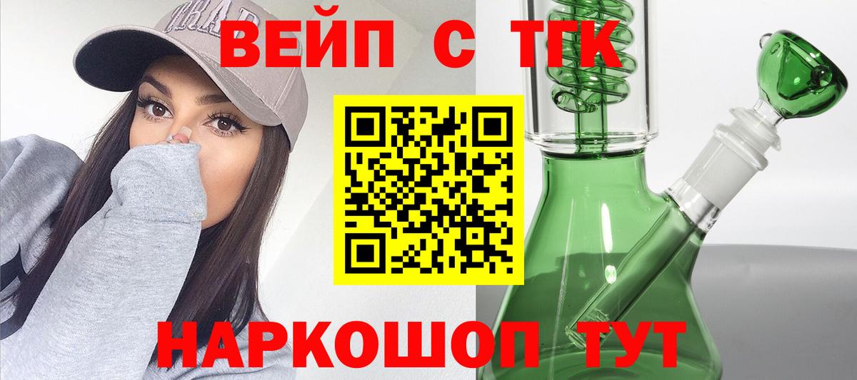 Дистиллят ТГК гашишное масло  ТГК вейп  Карпинск  Вход с VPN 