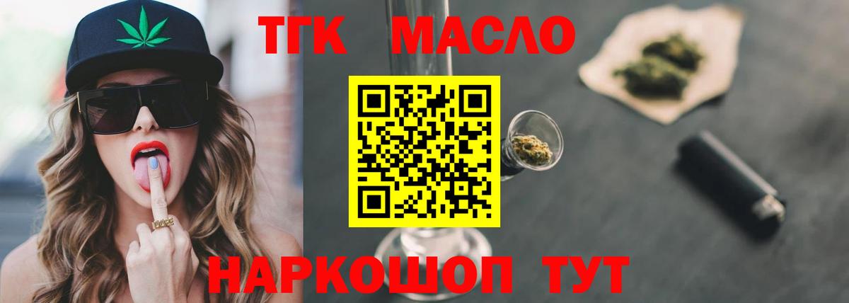 ТГК концентрат Карпинск